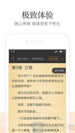 天博app靠谱吗